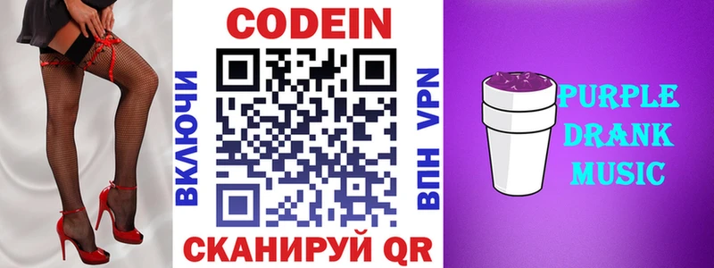 Кодеиновый сироп Lean напиток Lean (лин)  как найти   Волоколамск 