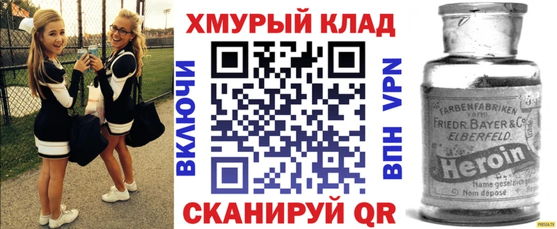 сайты даркнета Telegram  Волоколамск  Героин белый 