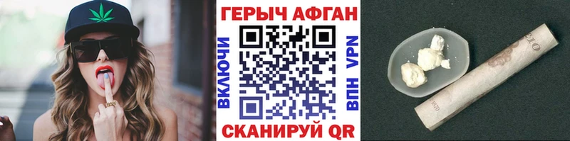 ГЕРОИН Афган Волоколамск
