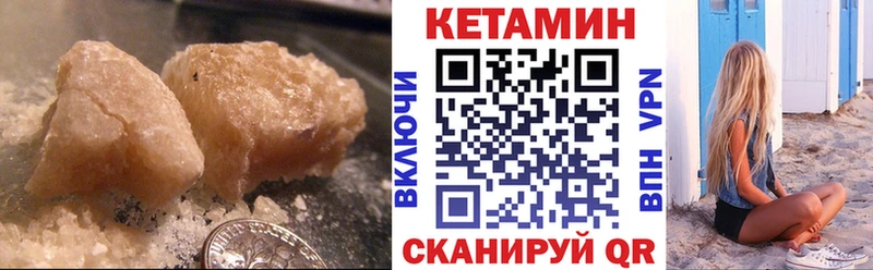 КЕТАМИН VHQ  Волоколамск 
