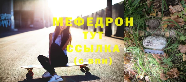 меф Новокубанск