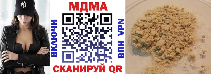 МДМА молли  купить закладку  Волоколамск 
