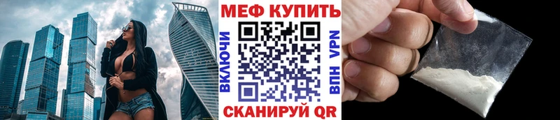 наркота  Волоколамск  Меф mephedrone 