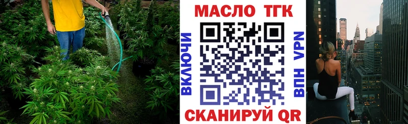ТГК Wax  купить наркоту  Волоколамск 